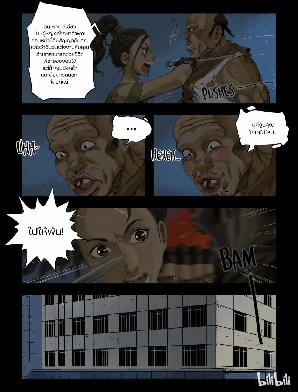 Zombie World page 8
