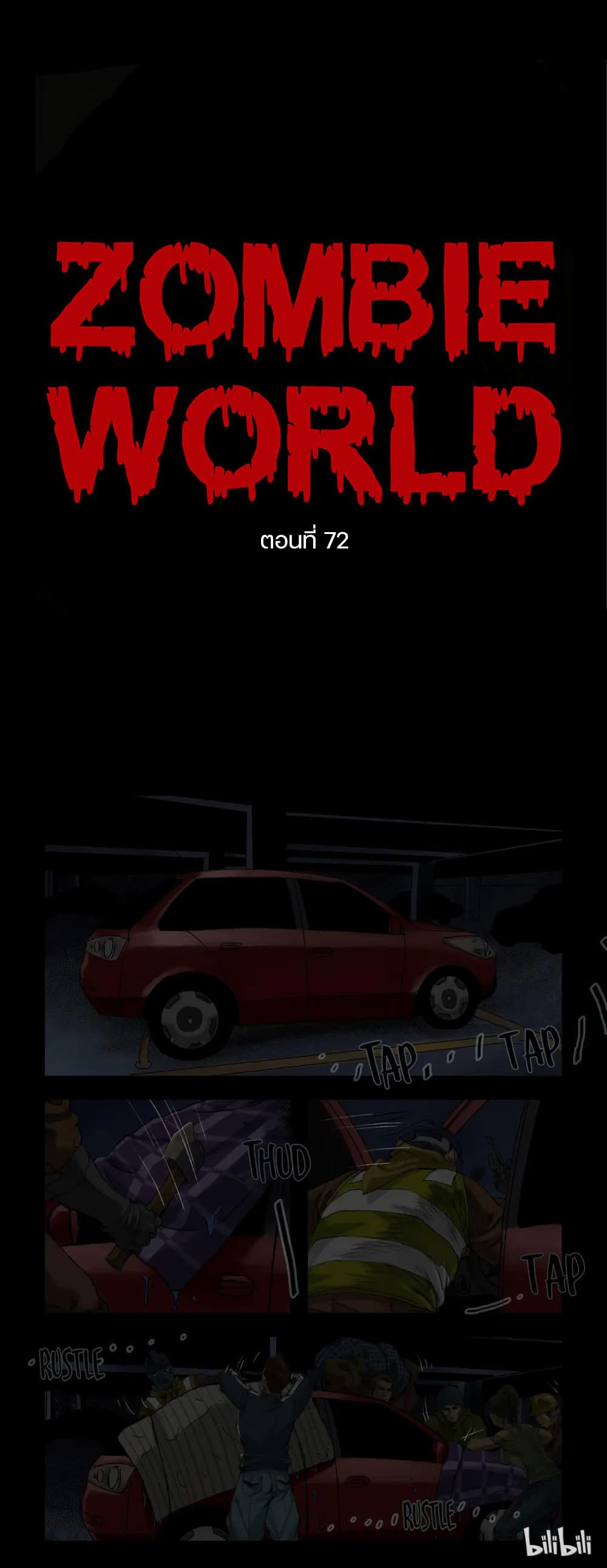 Zombie World page 1
