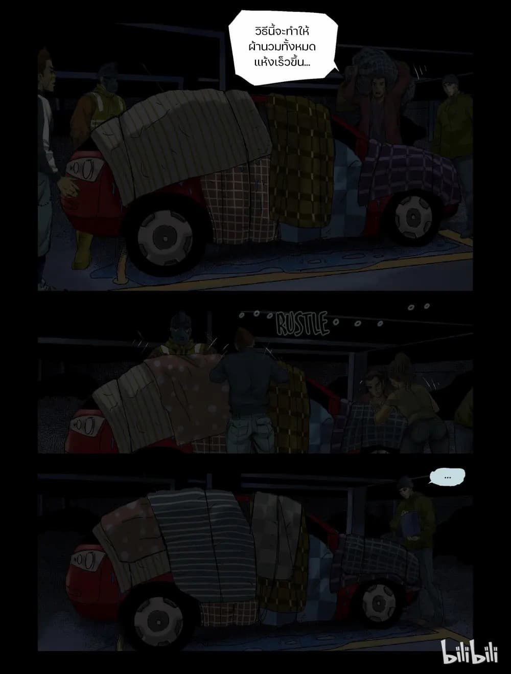 Zombie World page 2