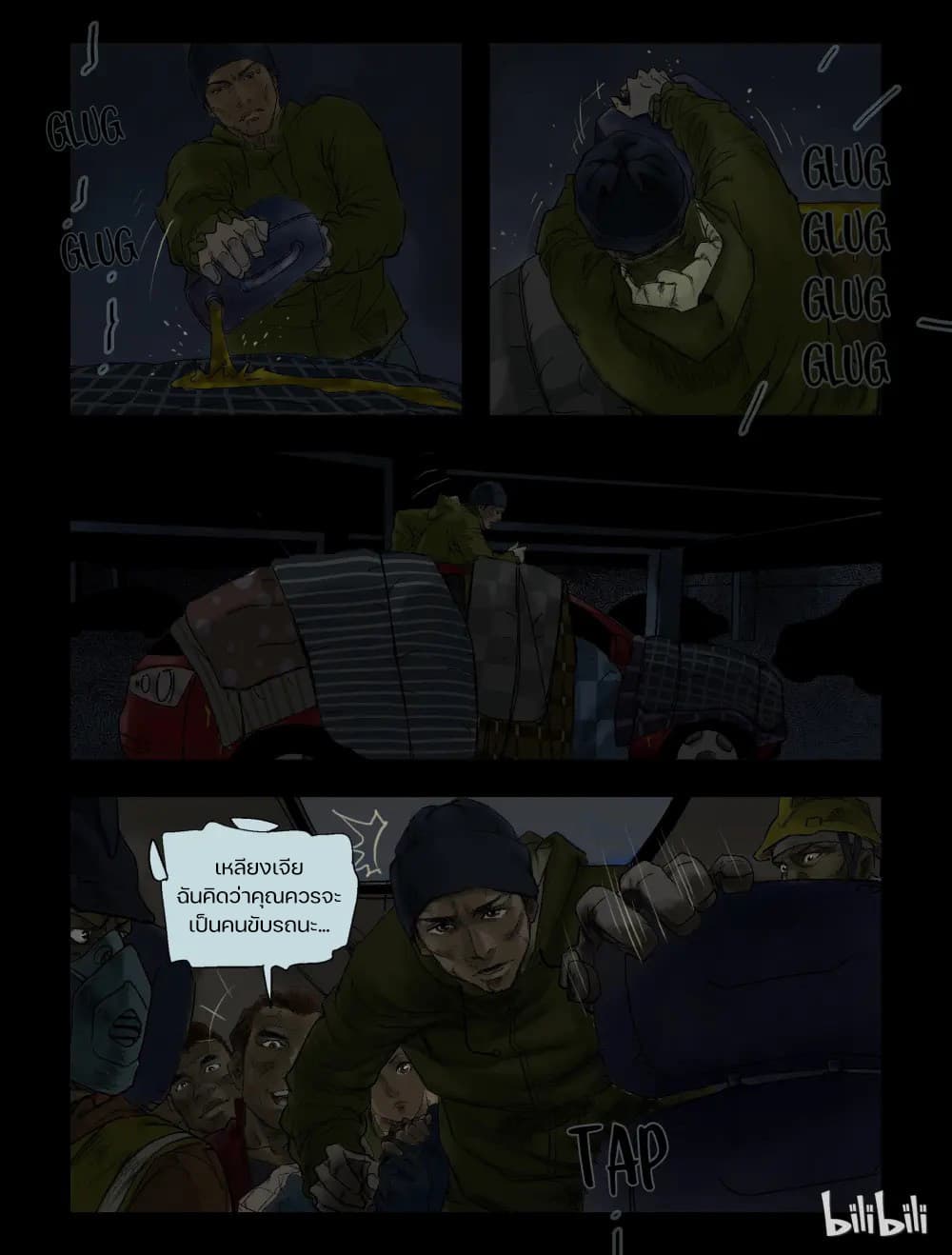 Zombie World page 3