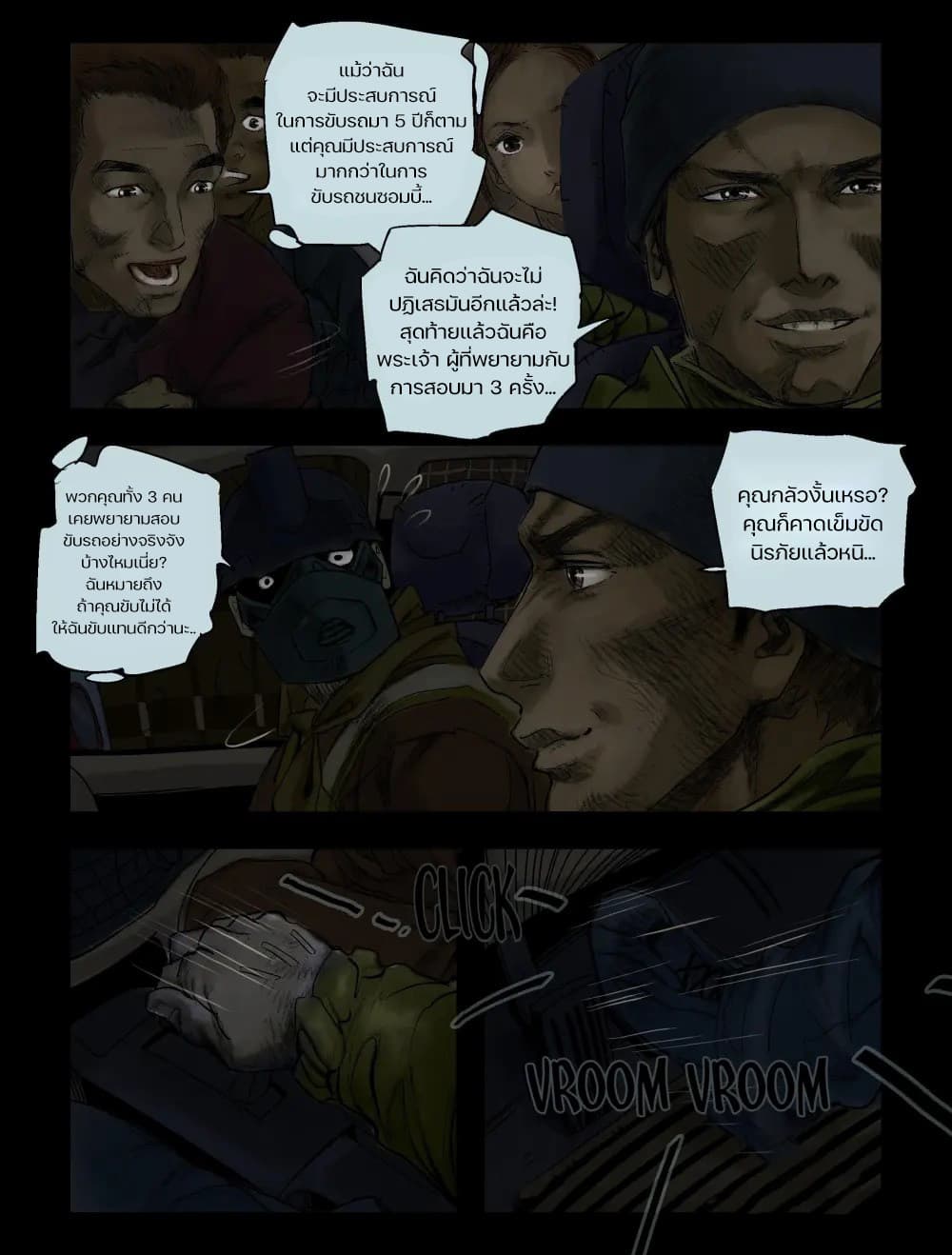 Zombie World page 4