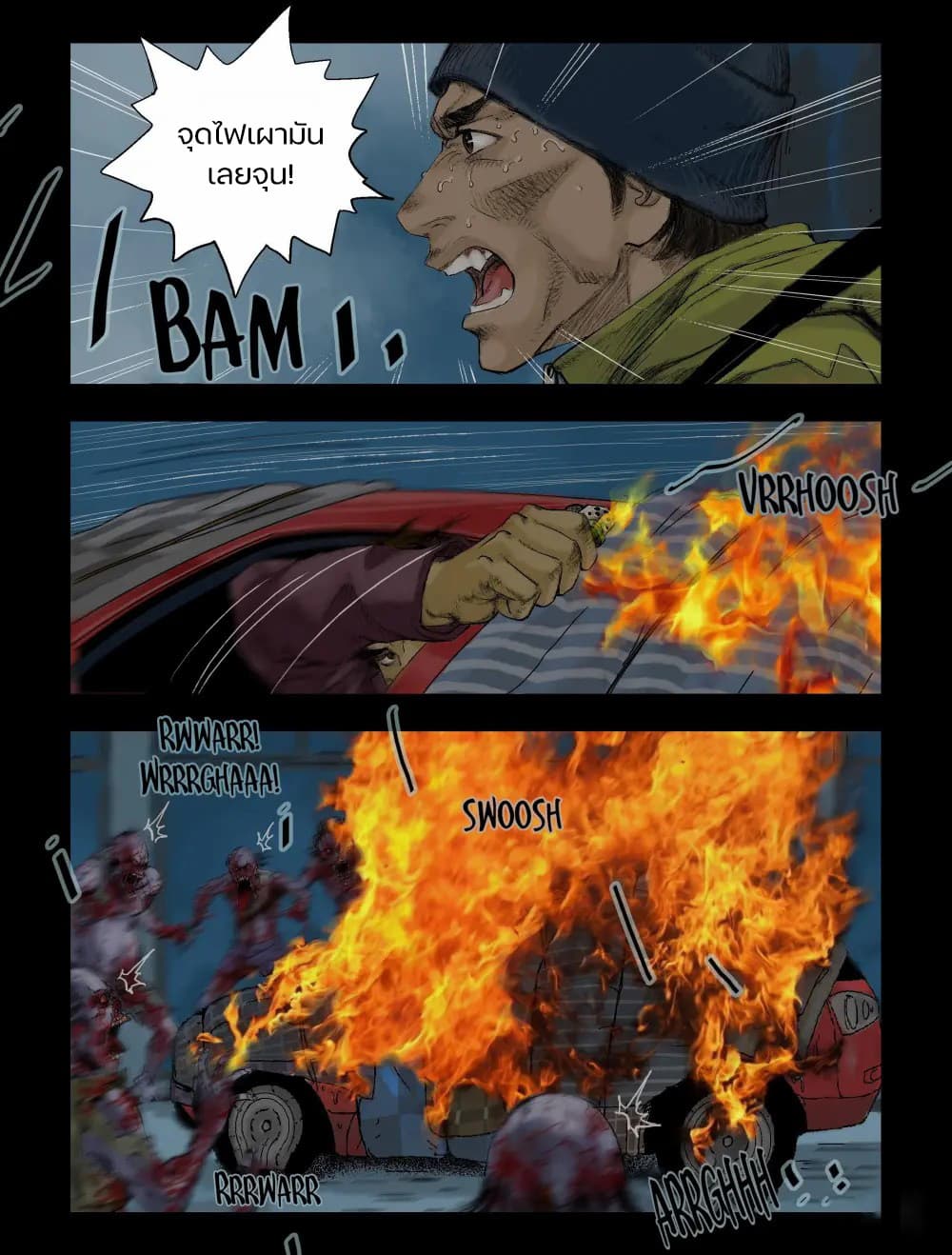 Zombie World page 7