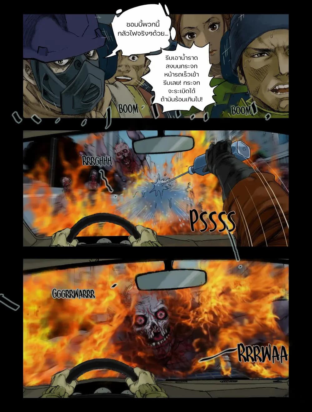Zombie World page 8