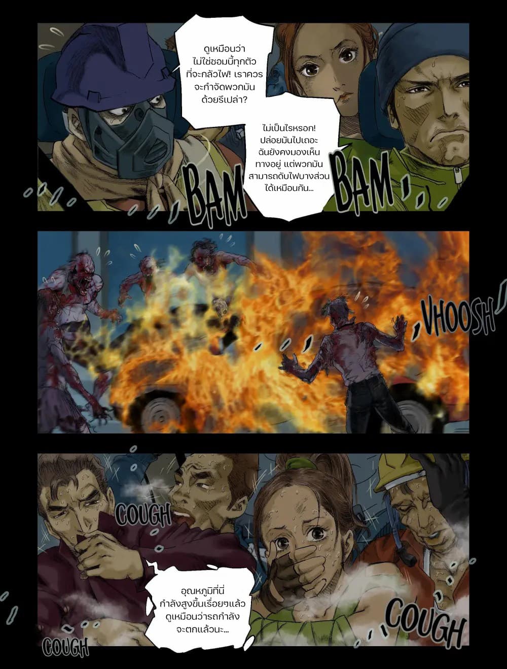 Zombie World page 9