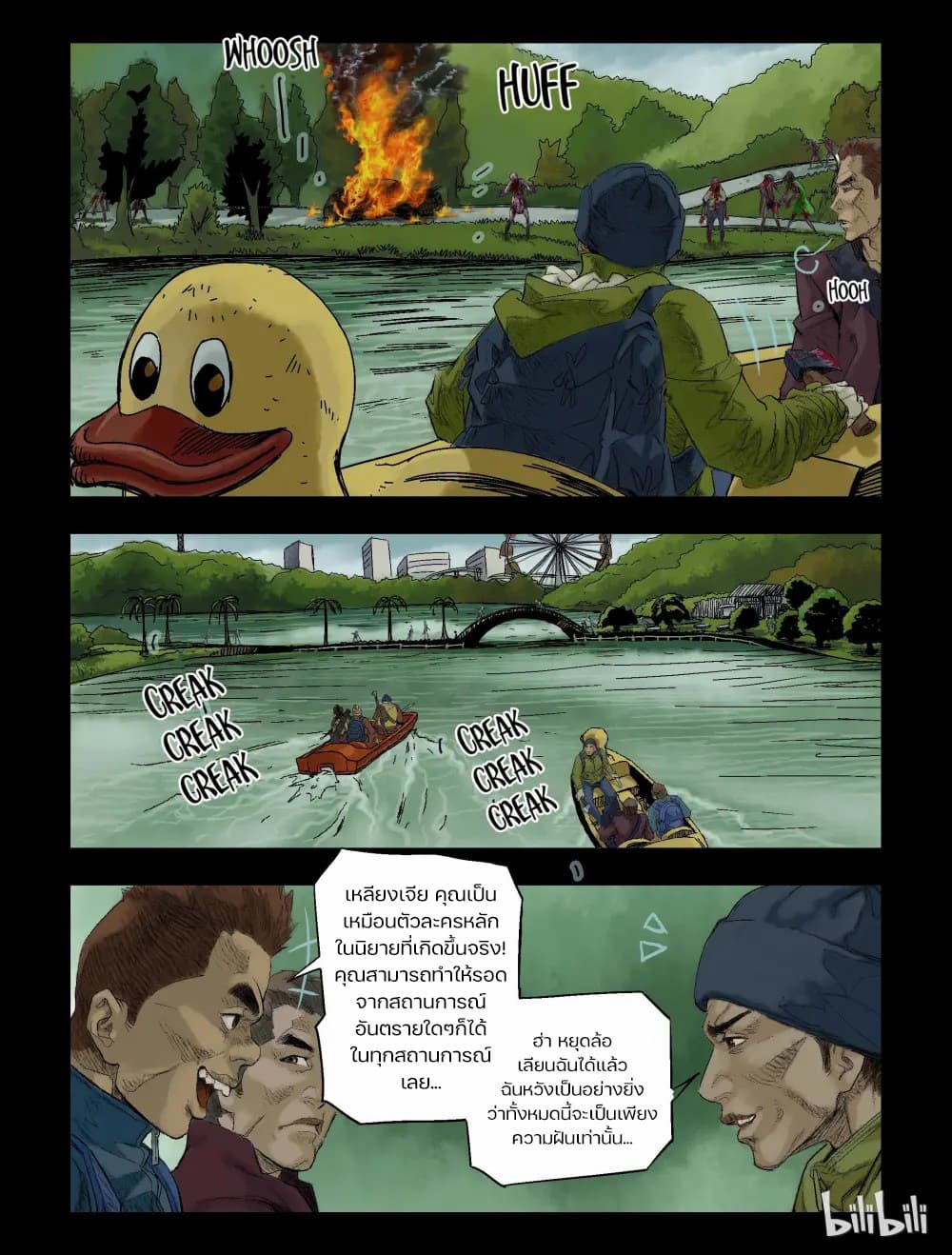 Zombie World page 2