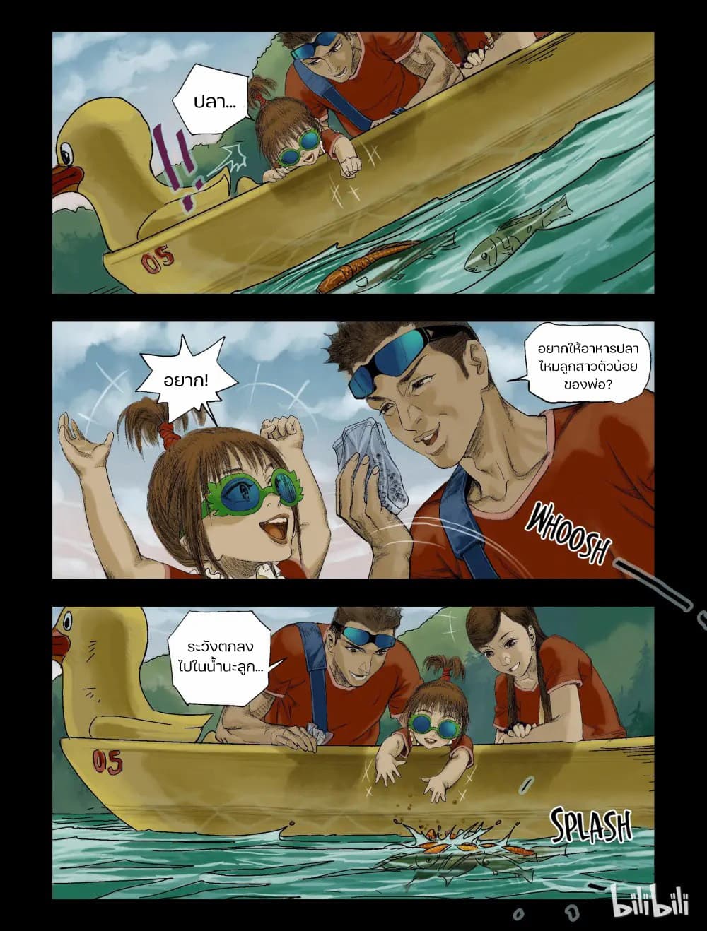 Zombie World page 8