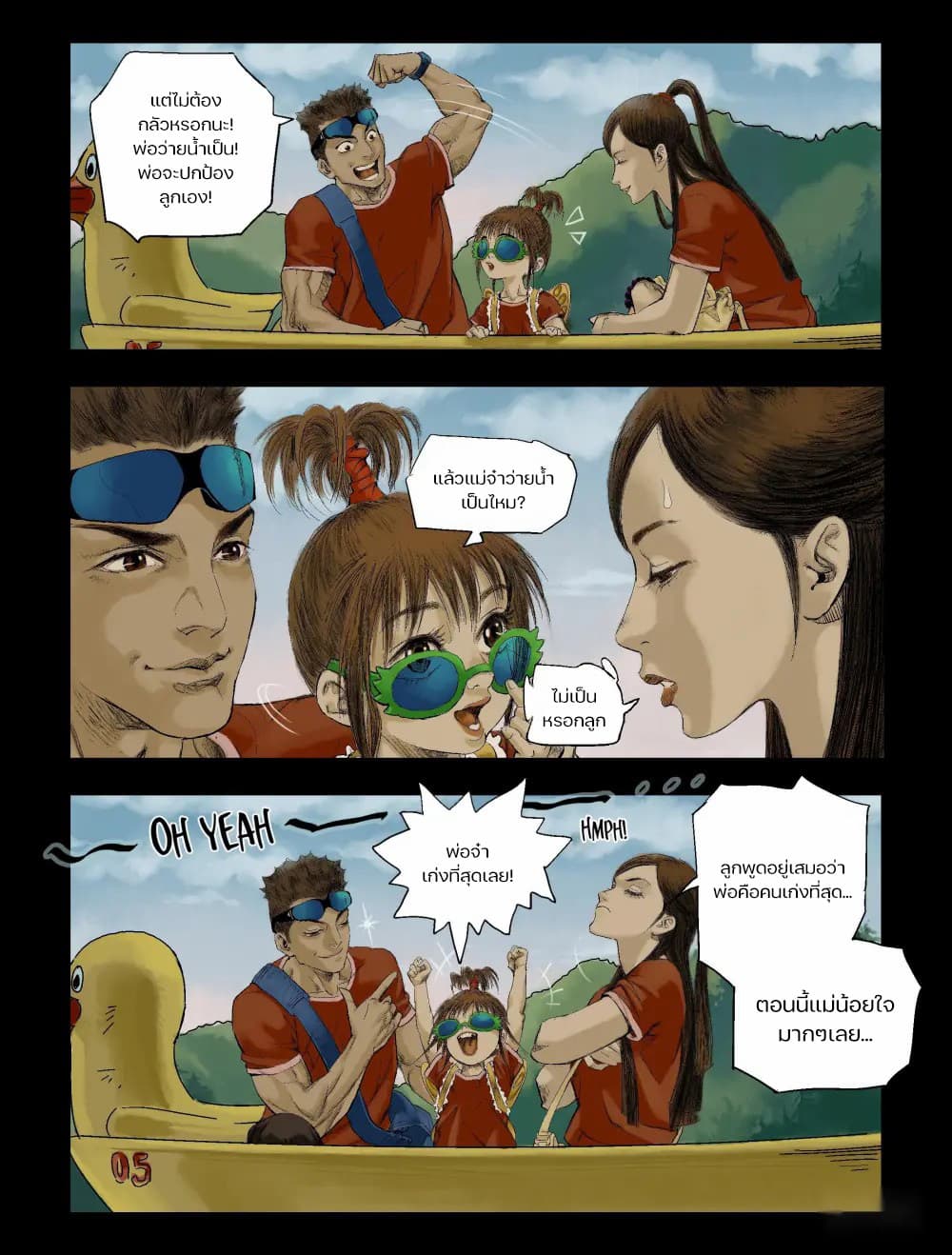 Zombie World page 9