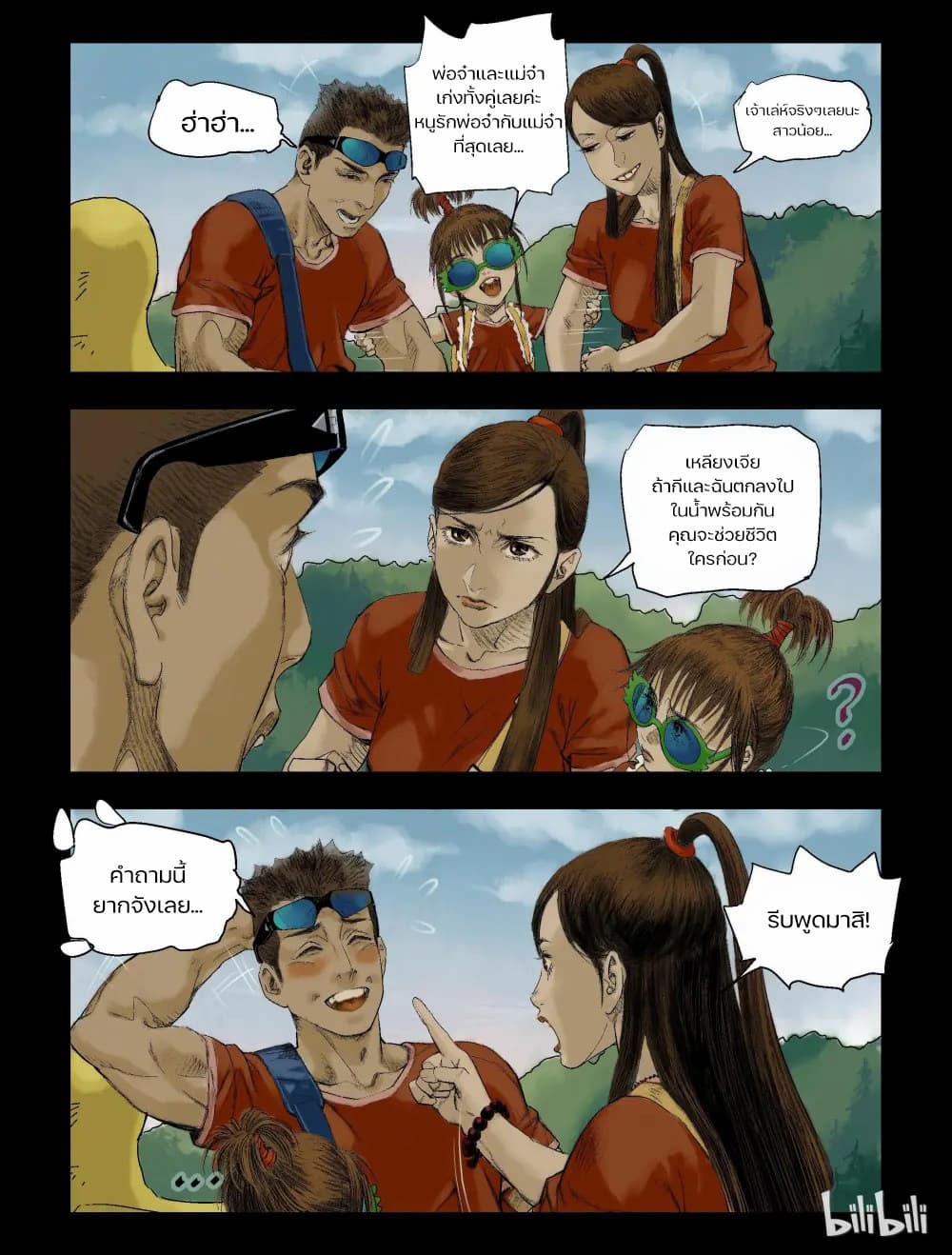 Zombie World page 10