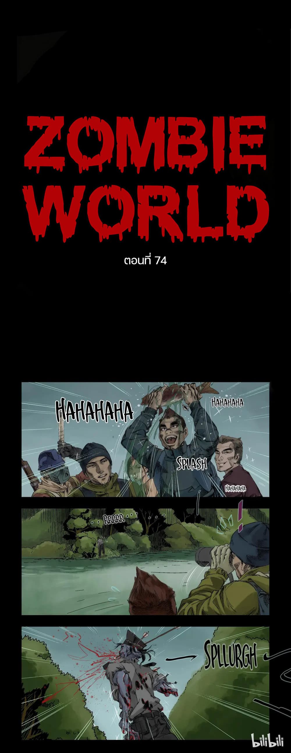 Zombie World page 1