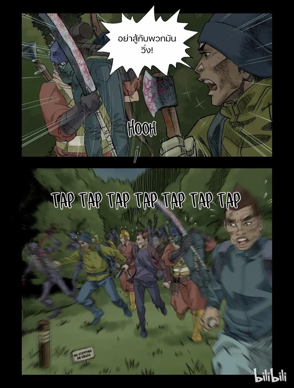 Zombie World page 9