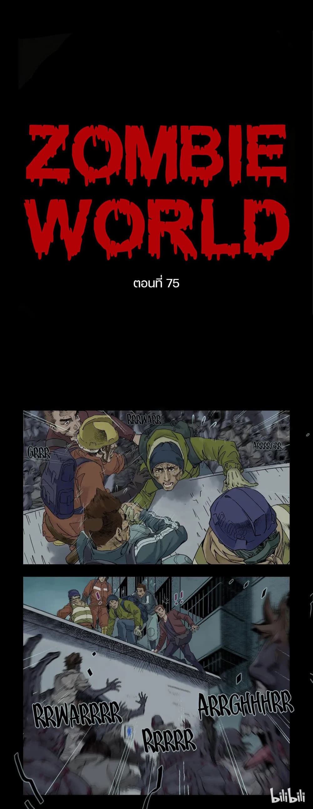 Zombie World page 1