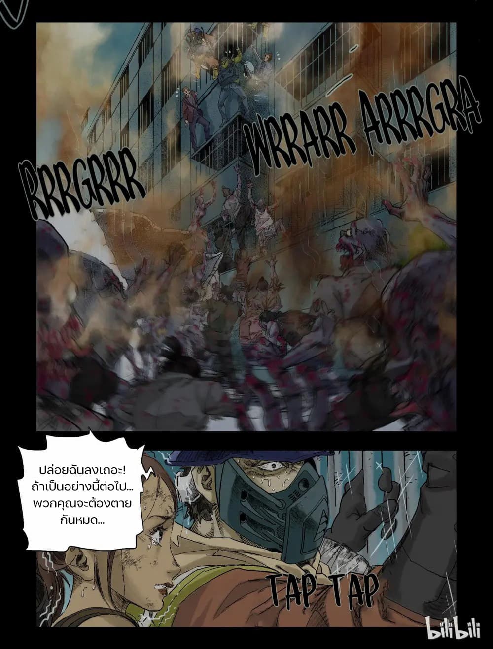 Zombie World page 6