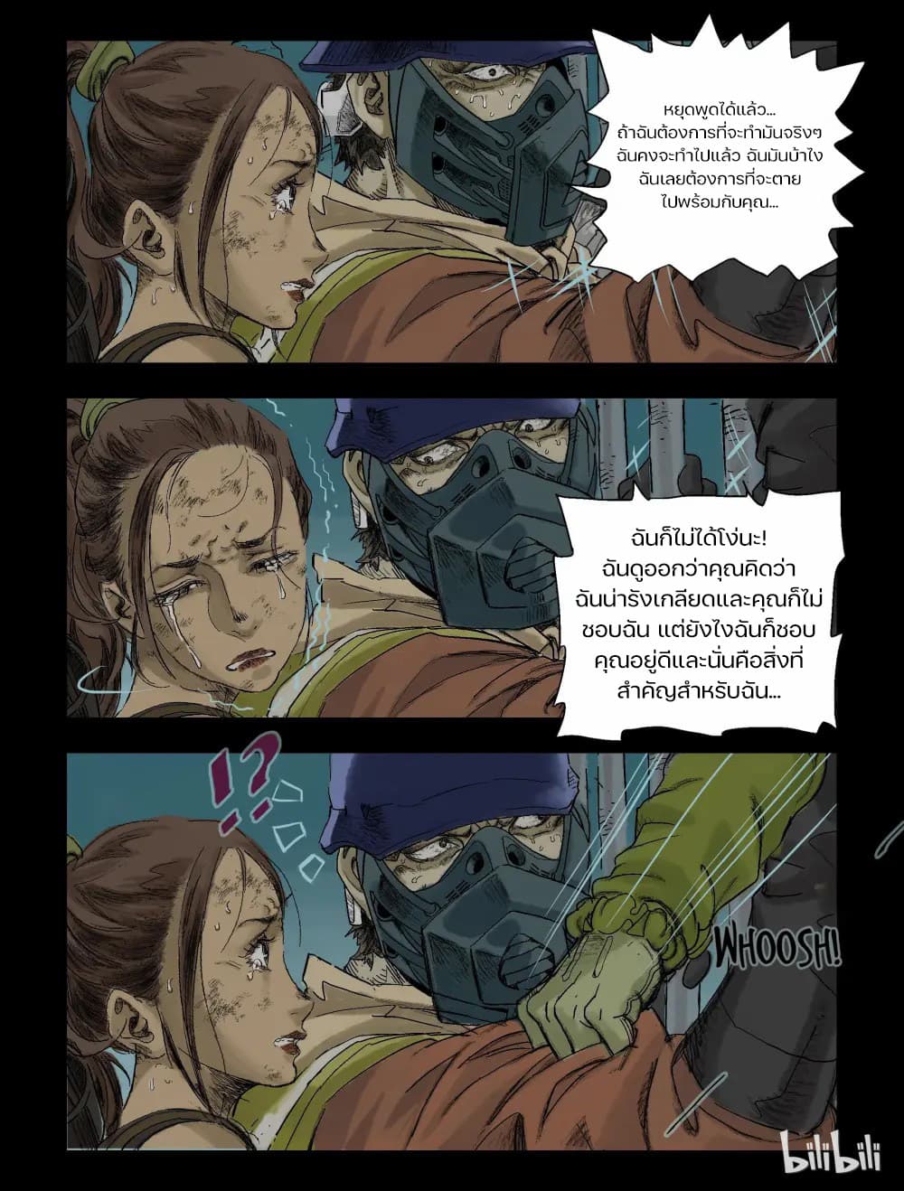 Zombie World page 7