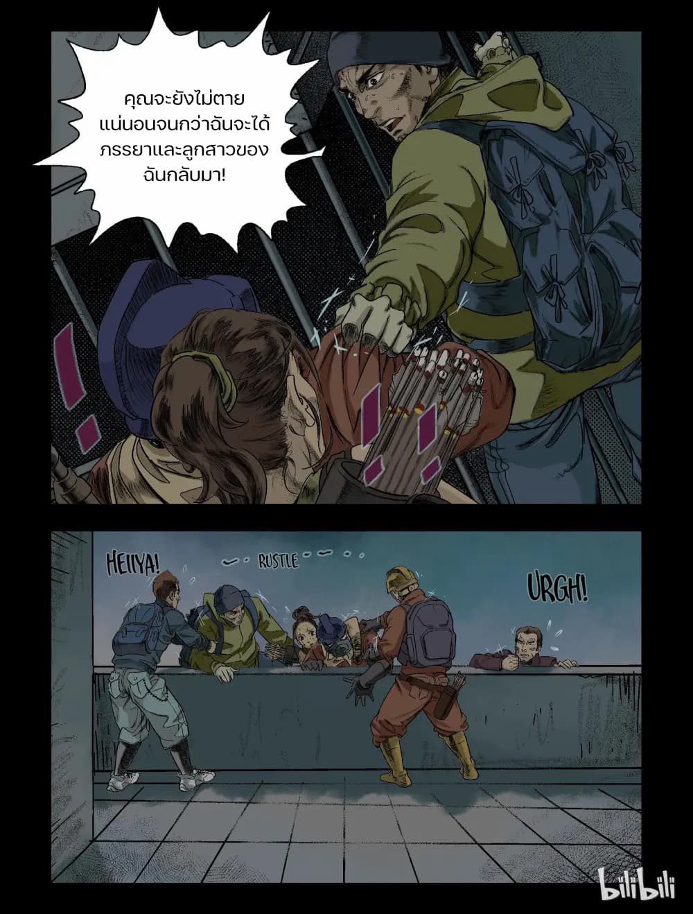 Zombie World page 8