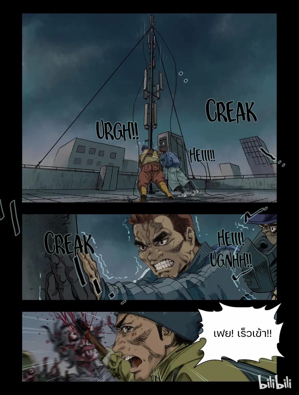 Zombie World page 10