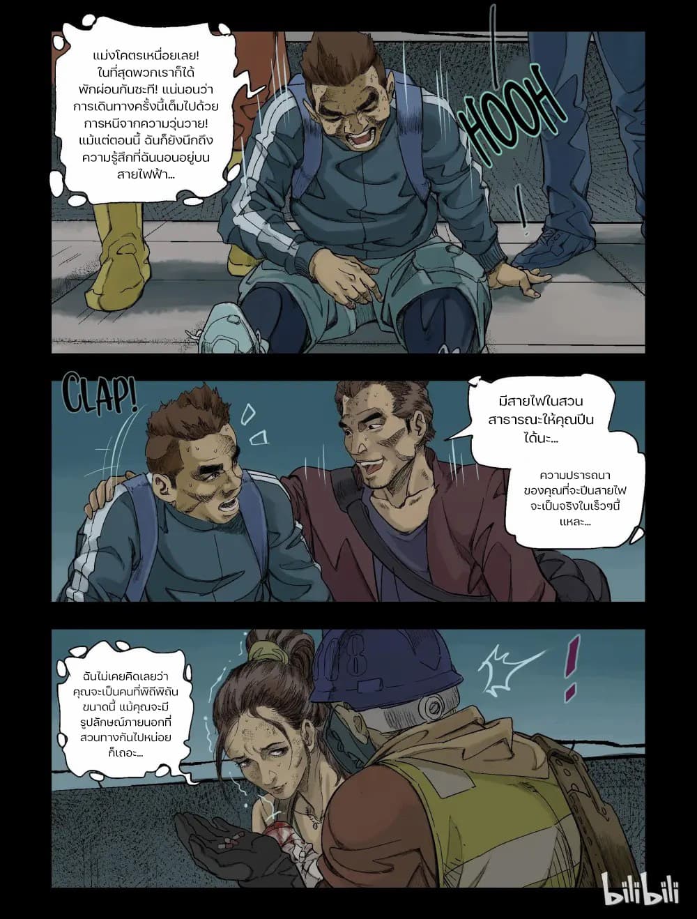 Zombie World page 6