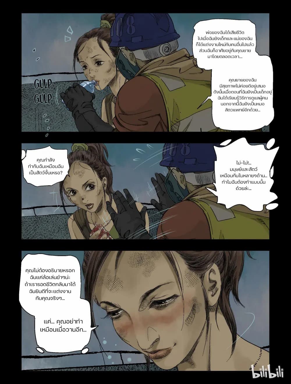 Zombie World page 7