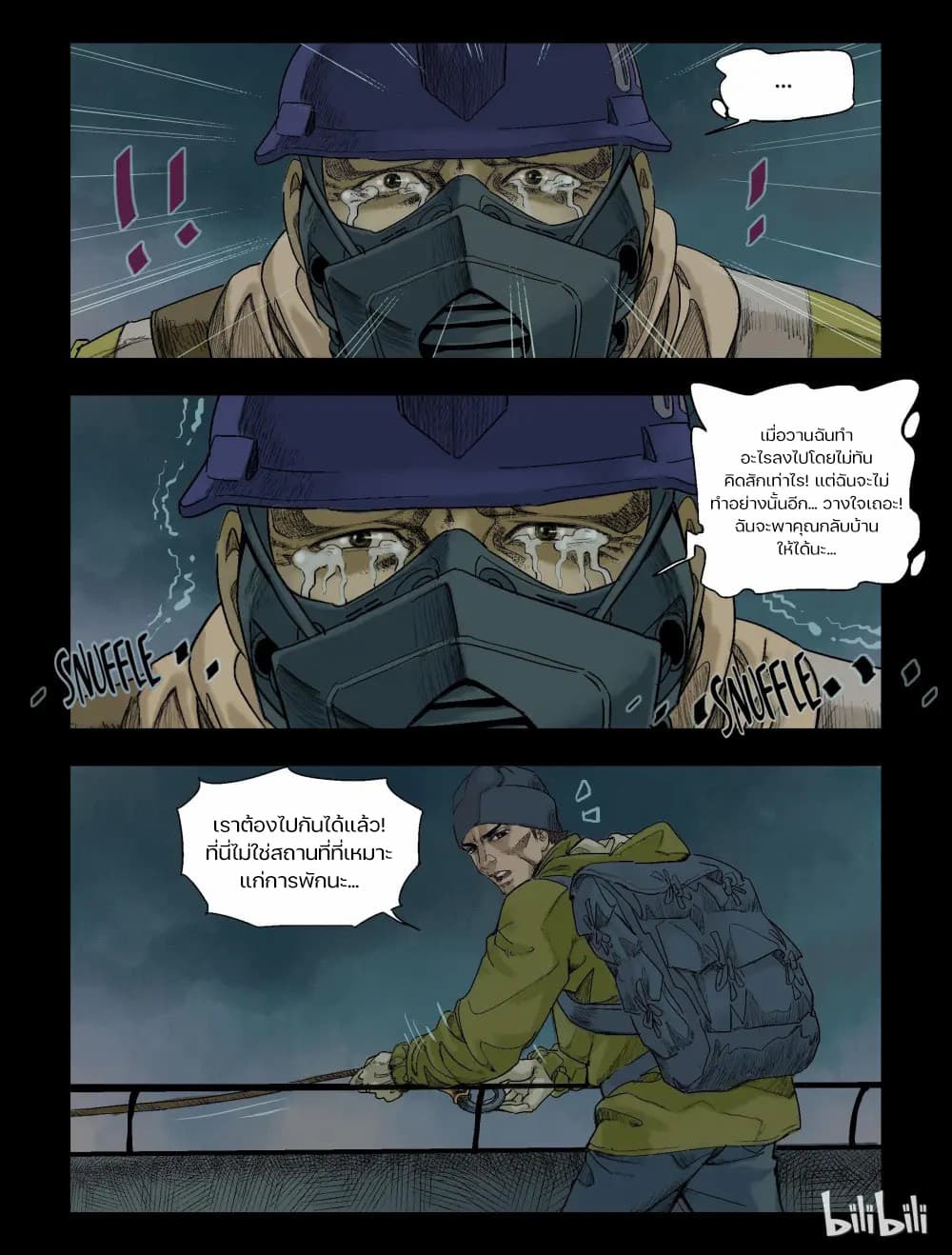 Zombie World page 8