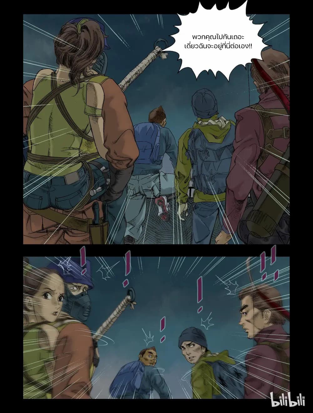 Zombie World page 9