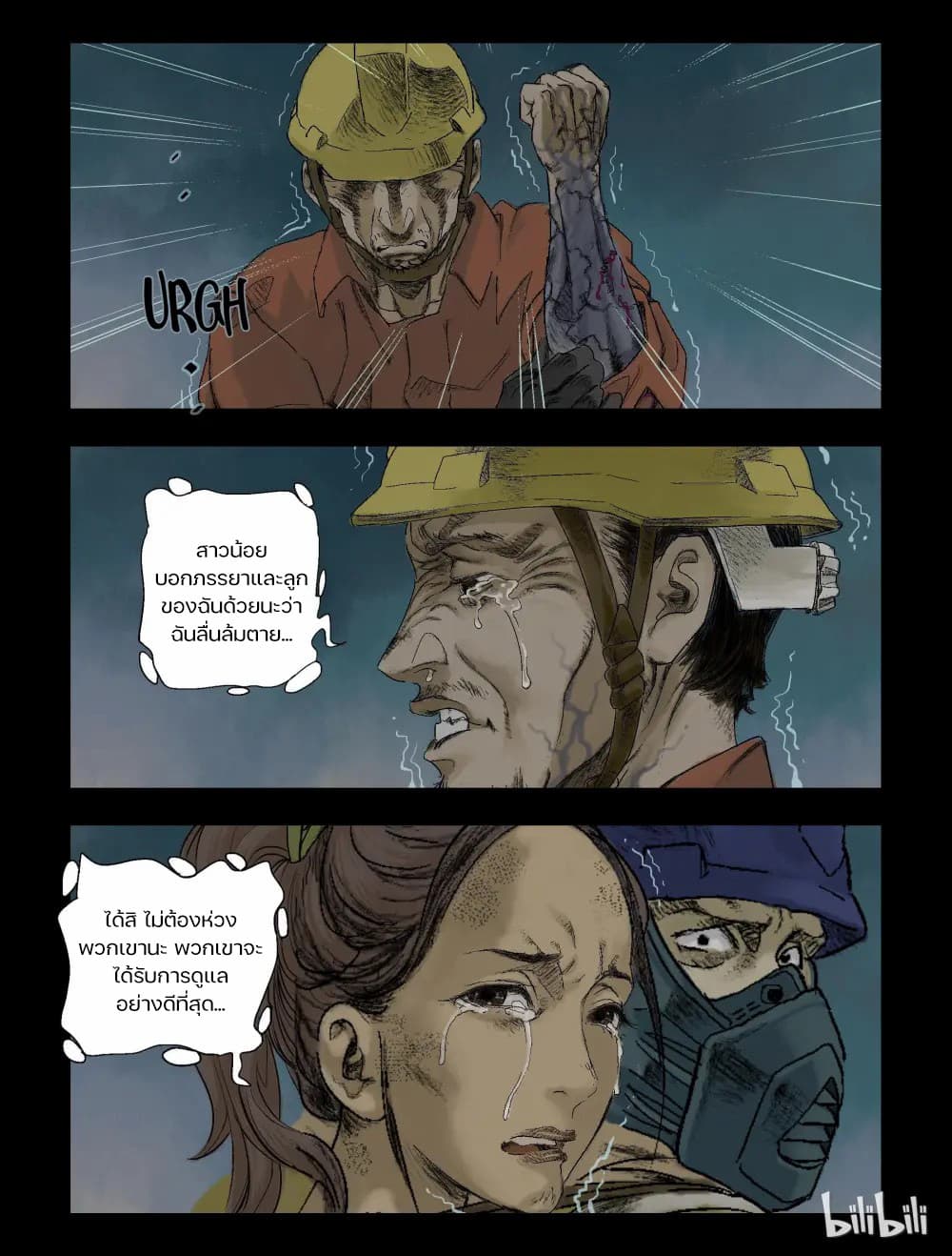 Zombie World page 10