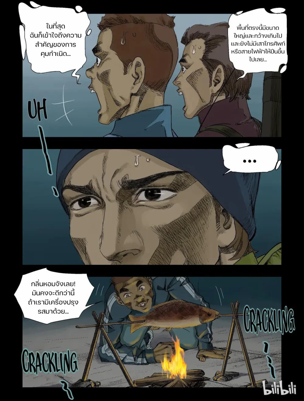 Zombie World page 3