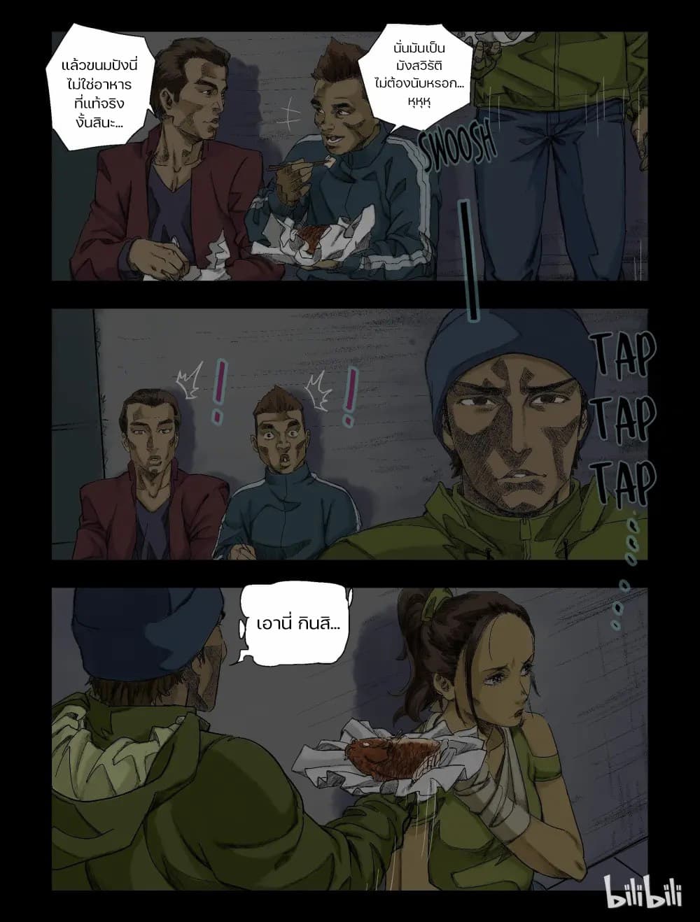 Zombie World page 5
