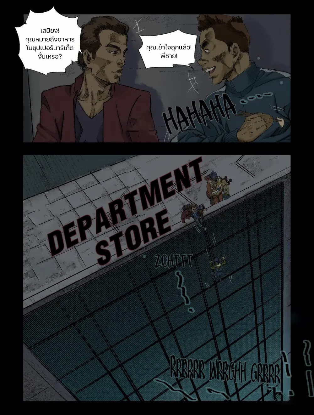 Zombie World page 7