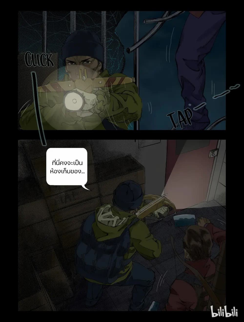 Zombie World page 9