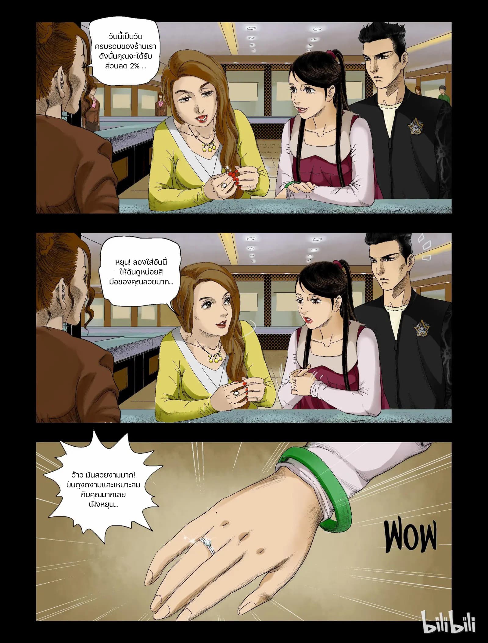 Zombie World page 5