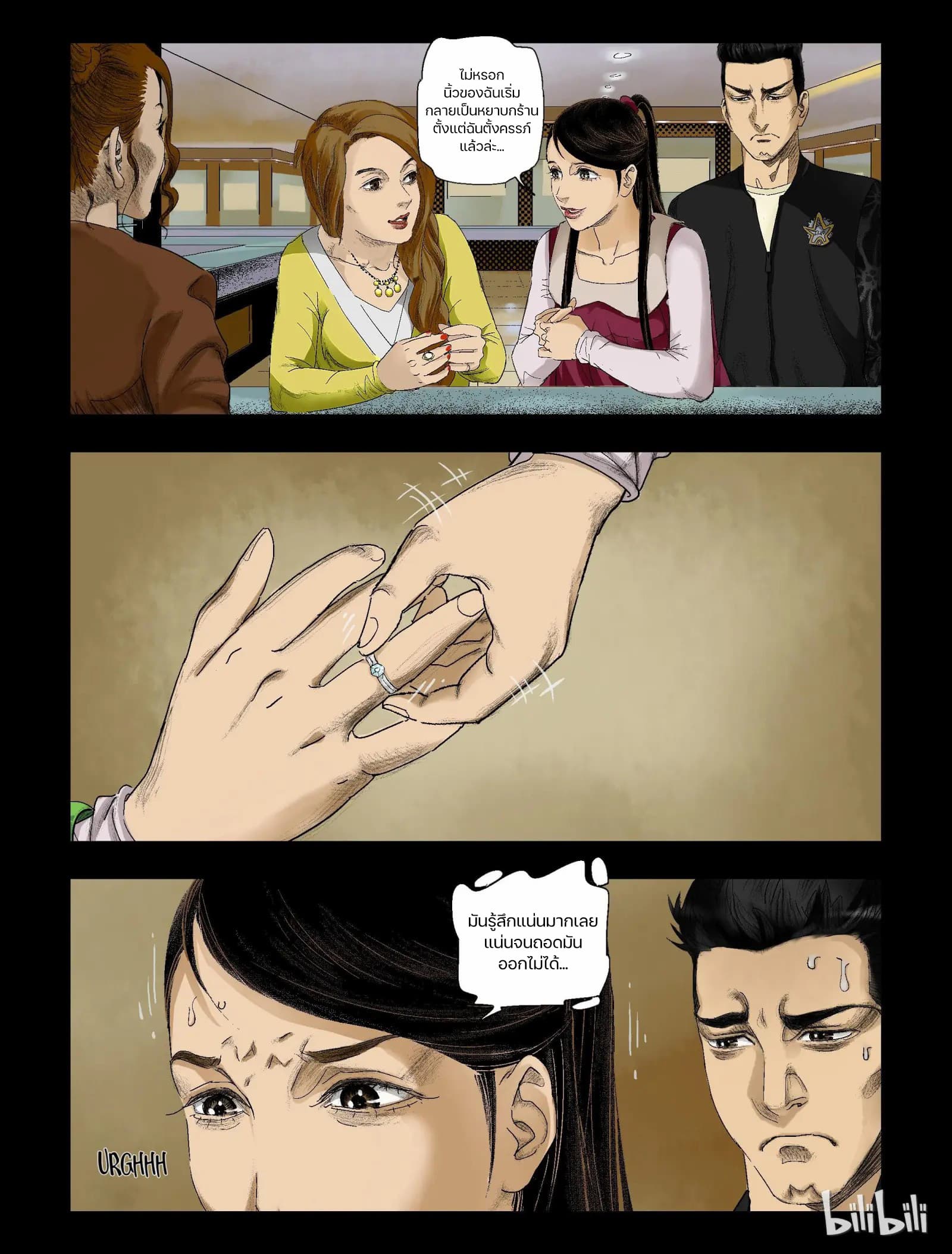 Zombie World page 6