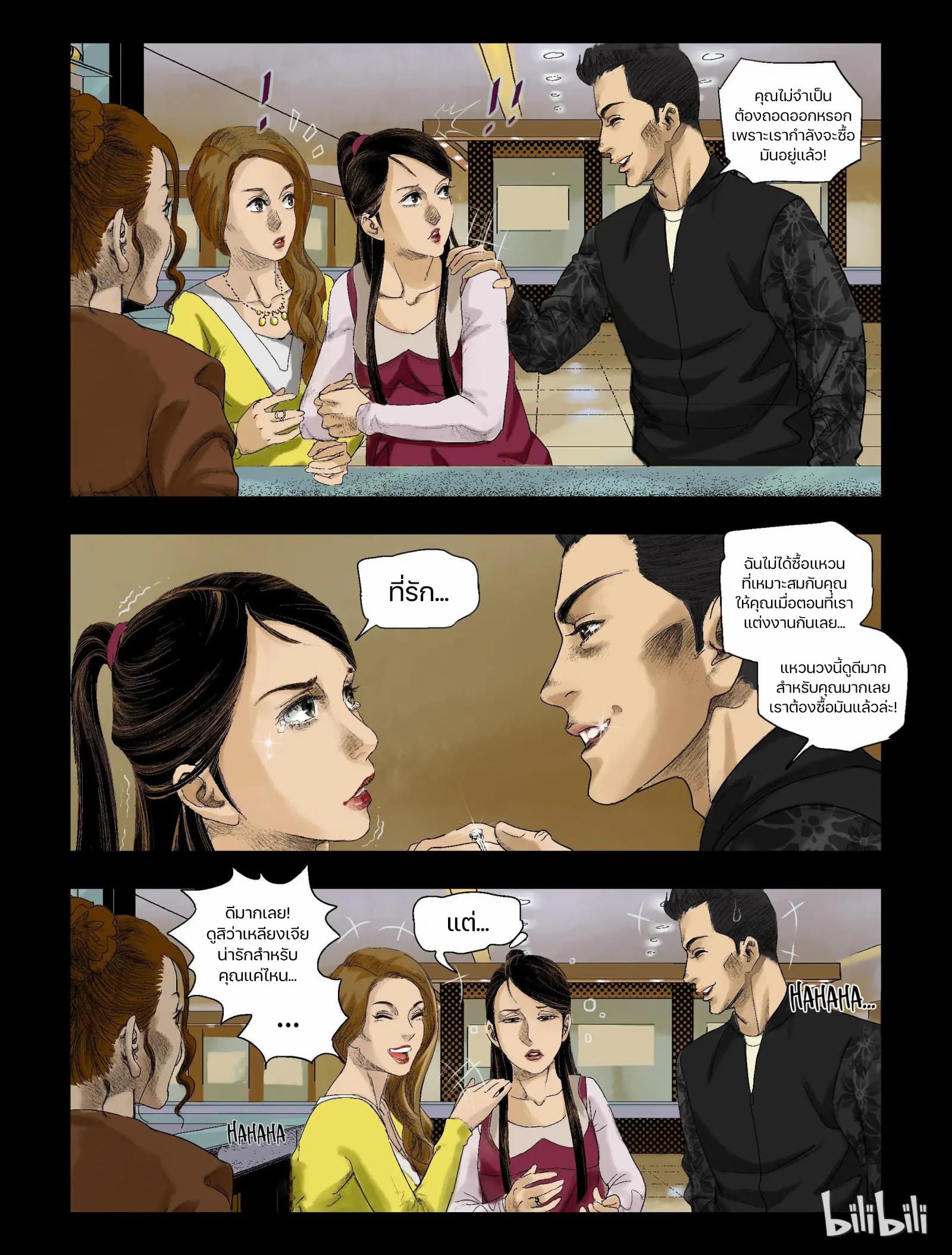 Zombie World page 8
