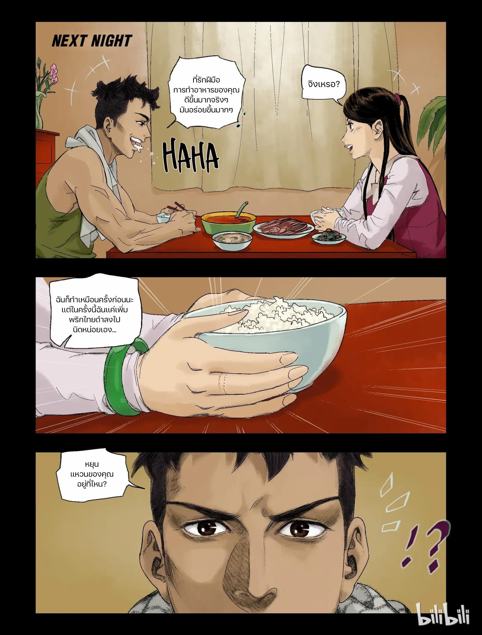 Zombie World page 9