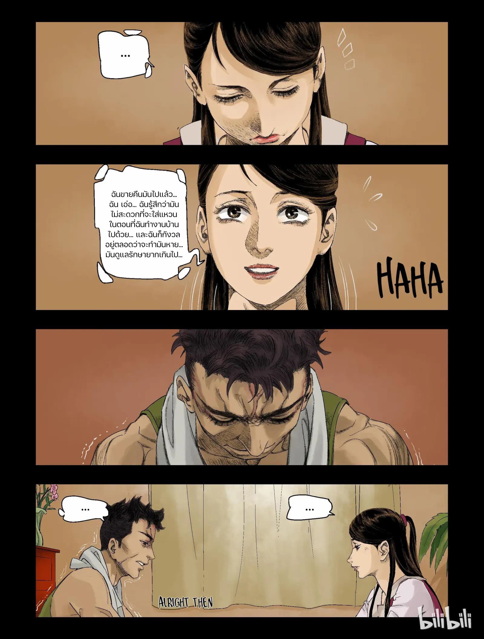 Zombie World page 10