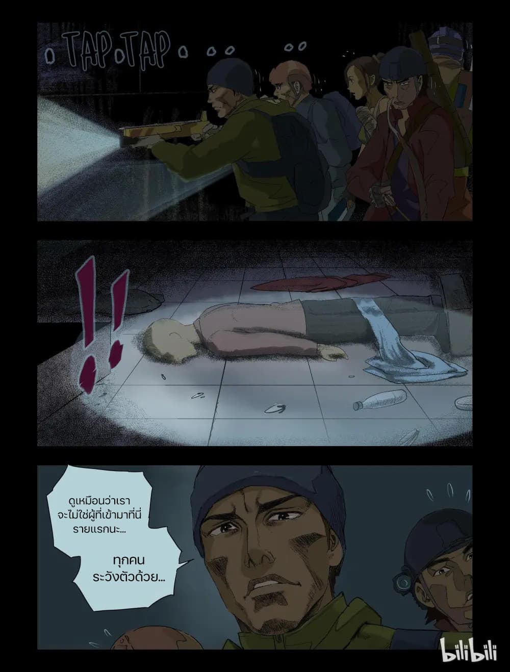 Zombie World page 2