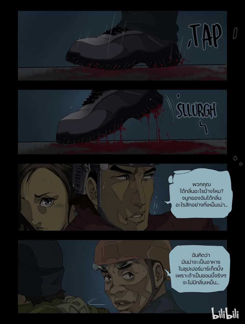 Zombie World page 3