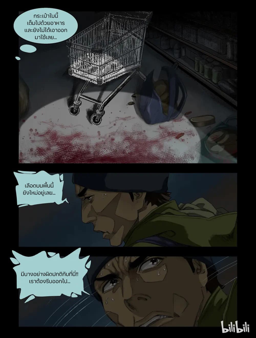 Zombie World page 5