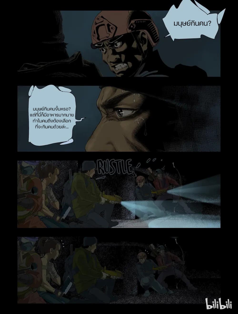 Zombie World page 9