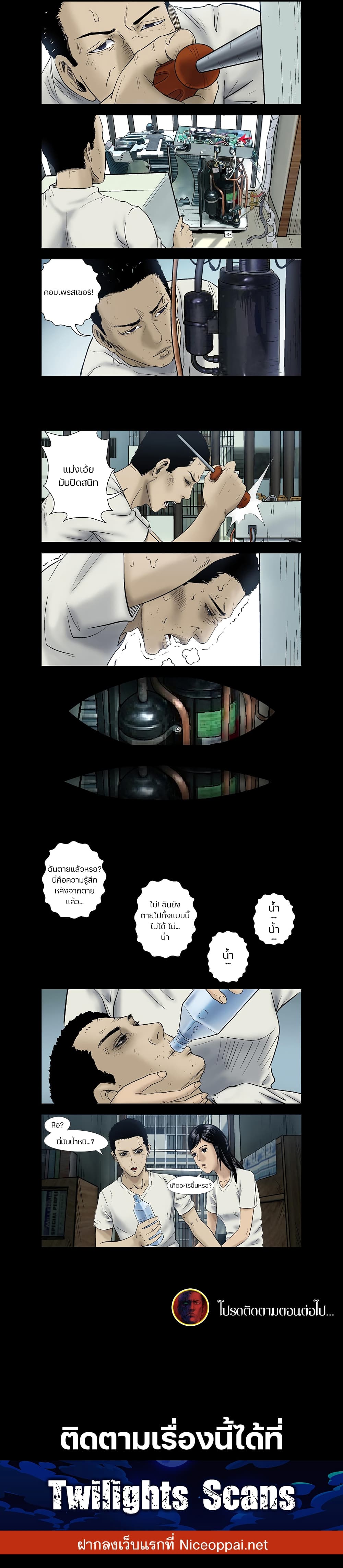 Zombie World page 2