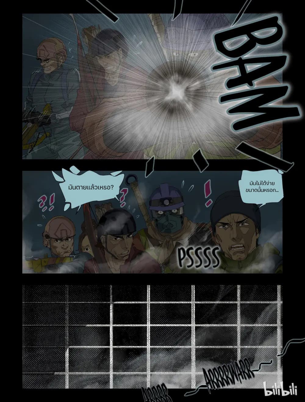 Zombie World page 3
