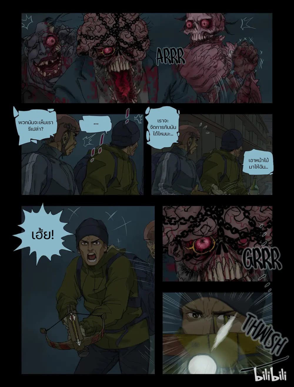 Zombie World page 9