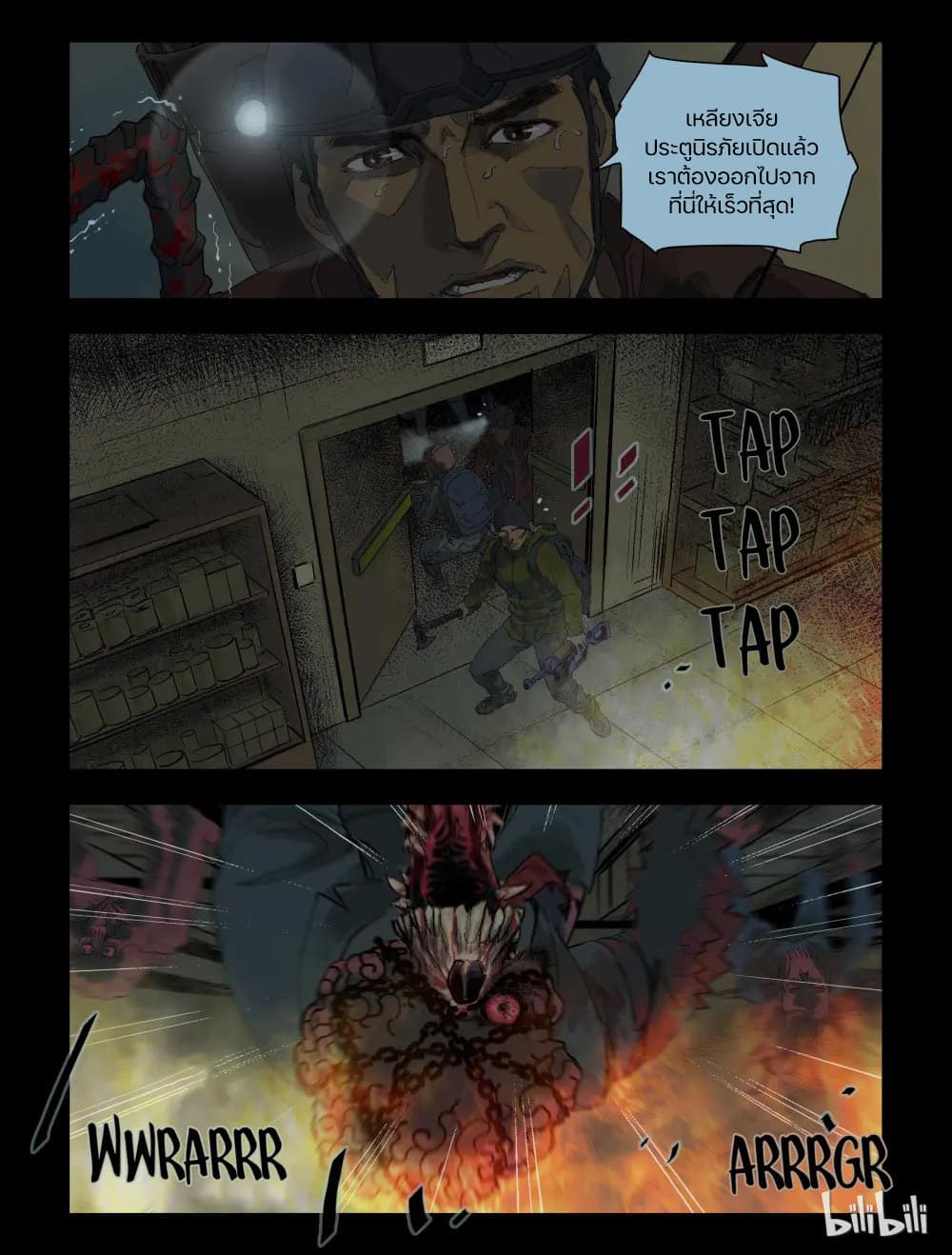 Zombie World page 6