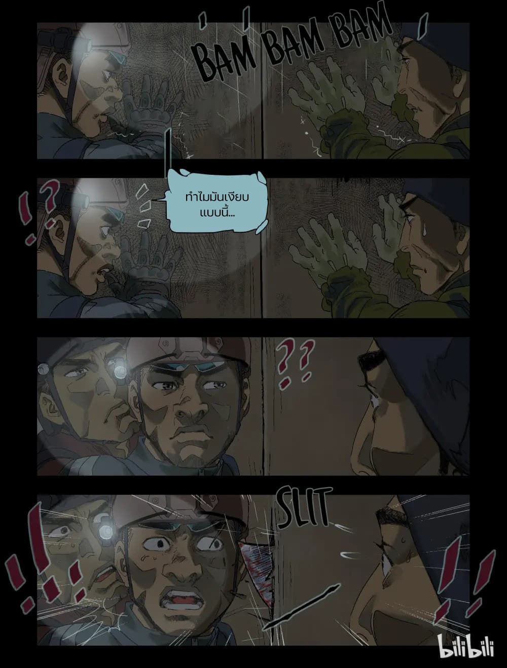 Zombie World page 8