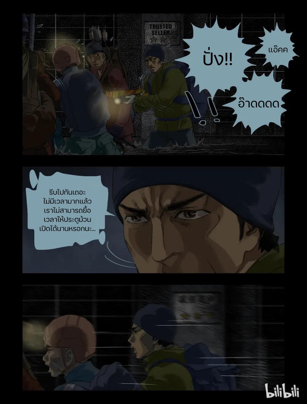 Zombie World page 2