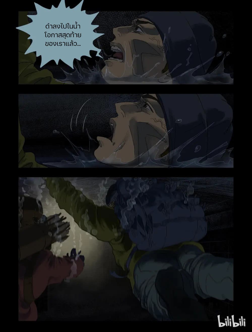 Zombie World page 7
