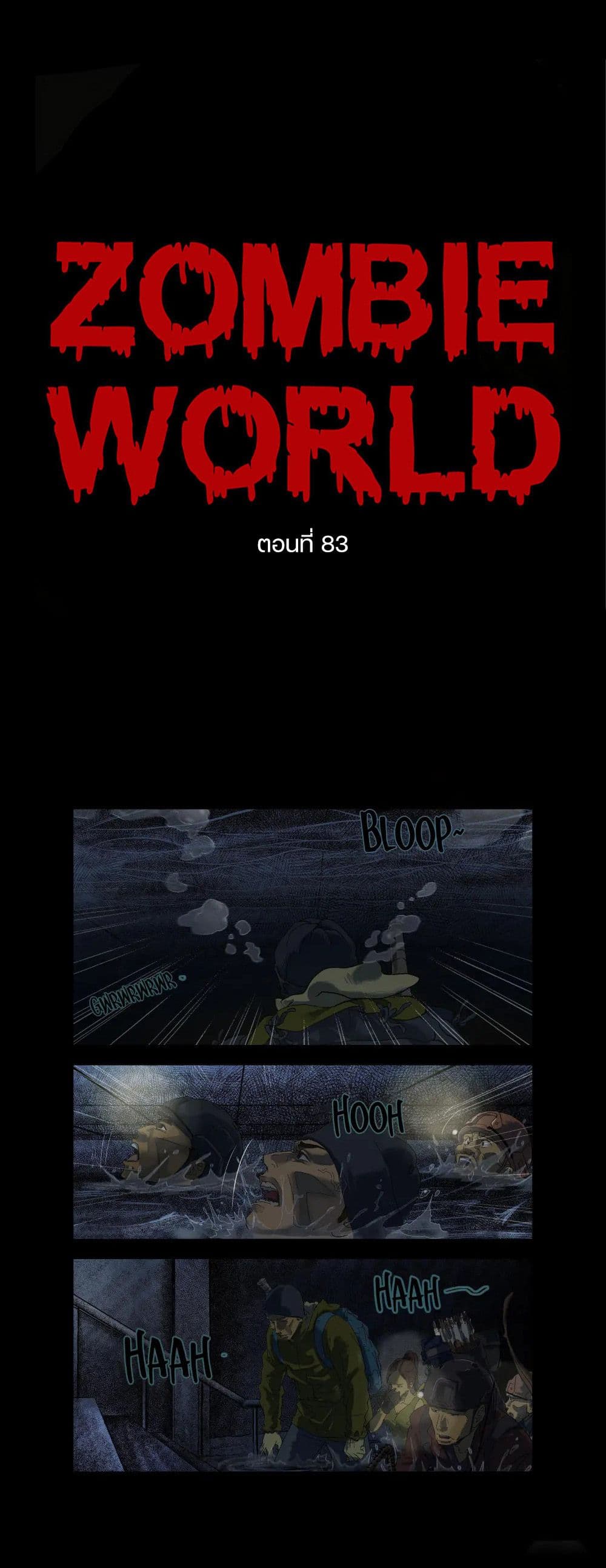 Zombie World page 1
