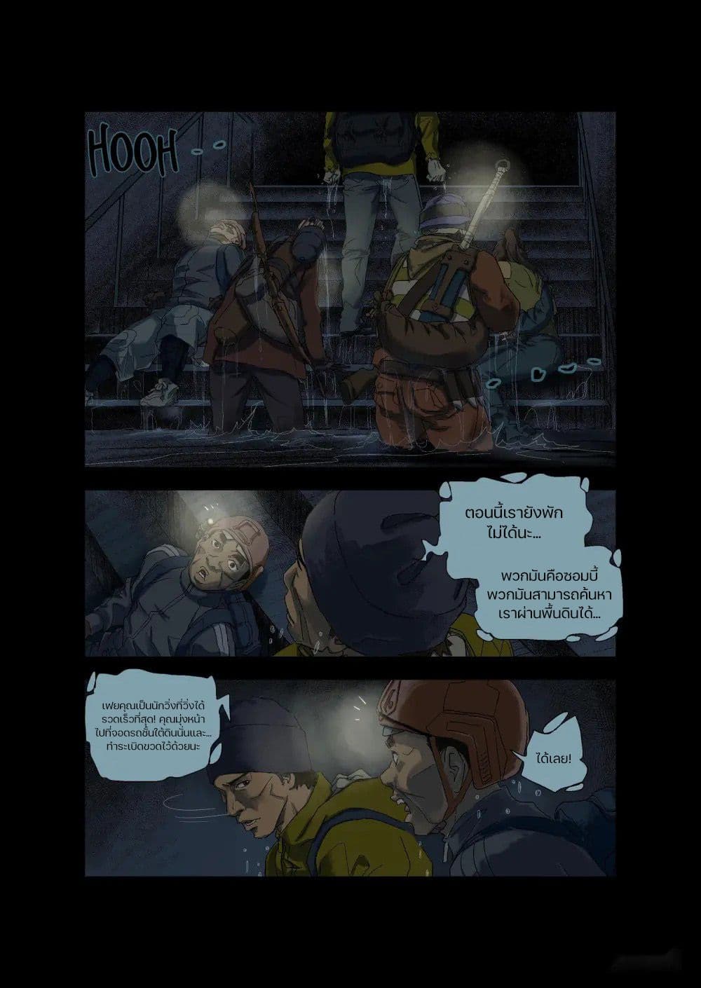 Zombie World page 2