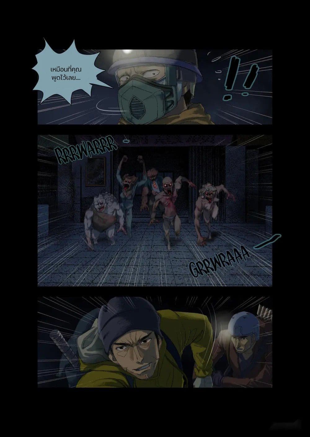 Zombie World page 4