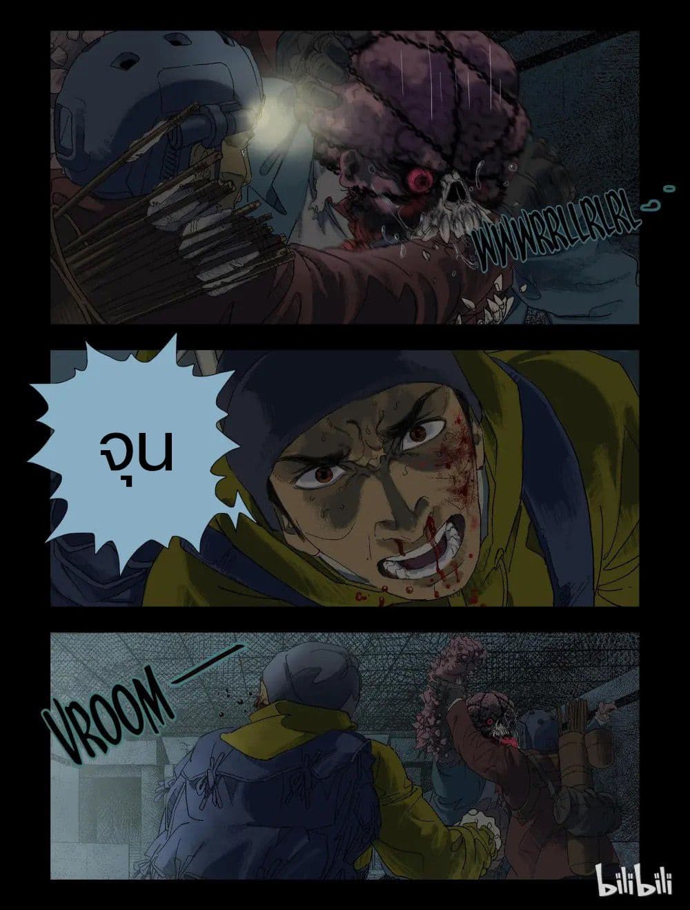 Zombie World page 8