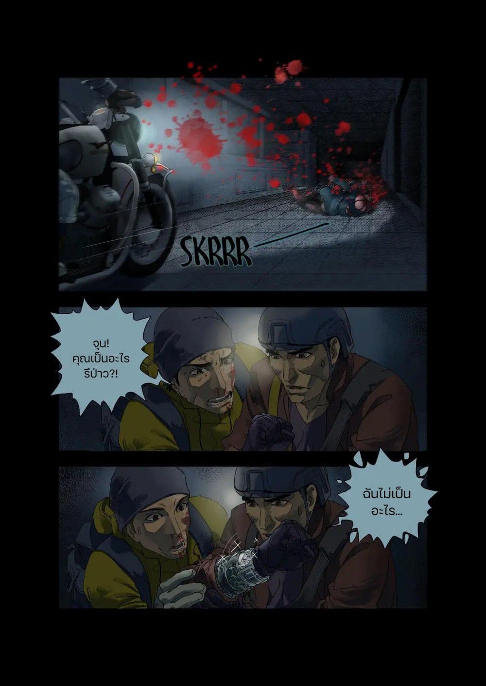 Zombie World page 10