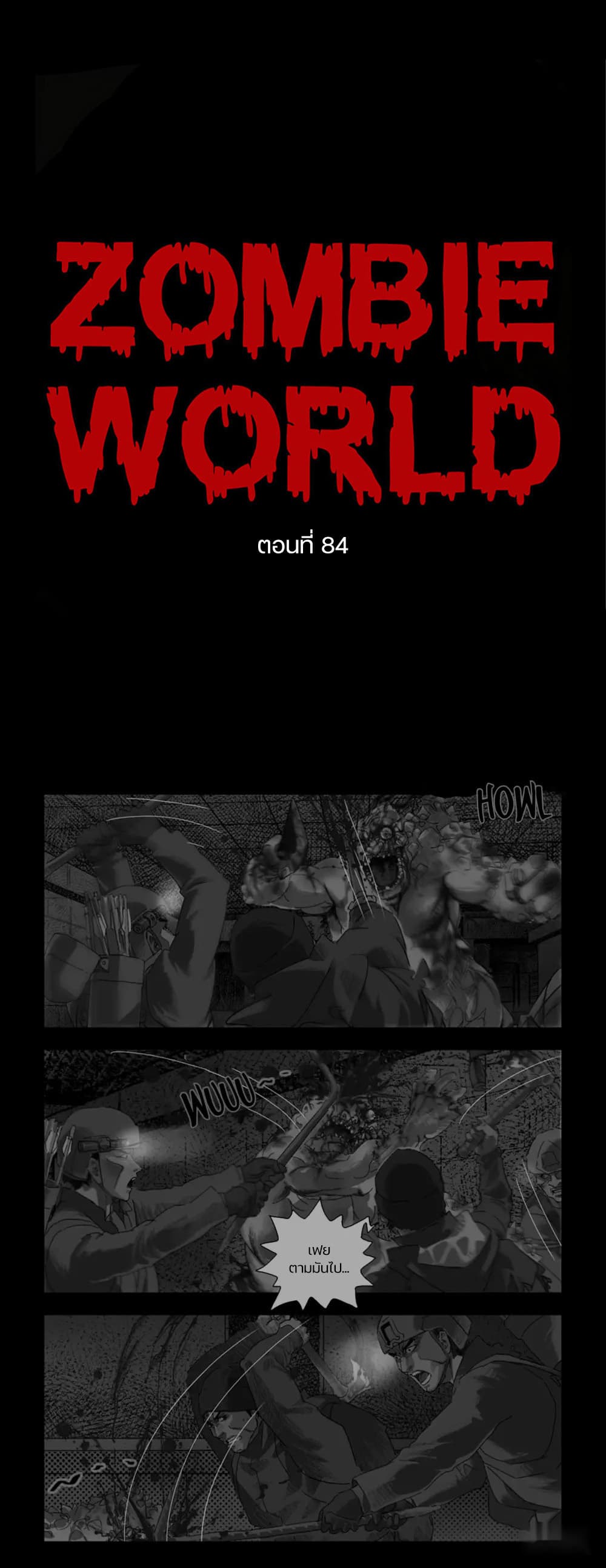 Zombie World page 1